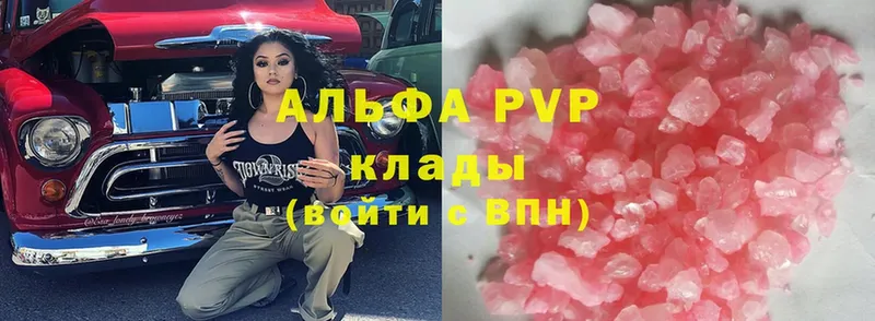 купить закладку  Югорск  Alfa_PVP Соль 