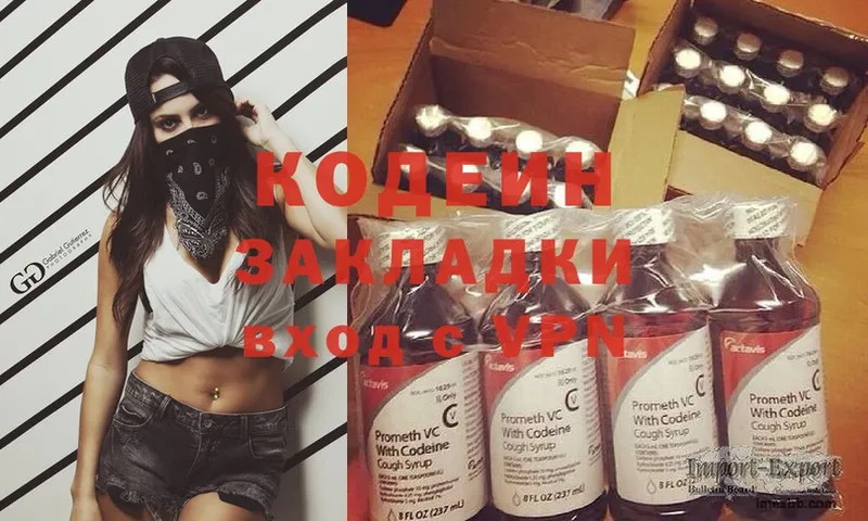 наркота  Югорск  Кодеин Purple Drank 